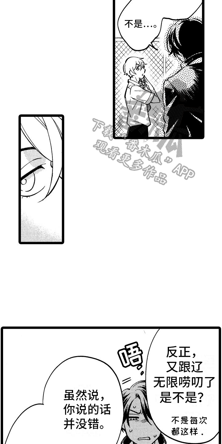 第7章：关系淡了3