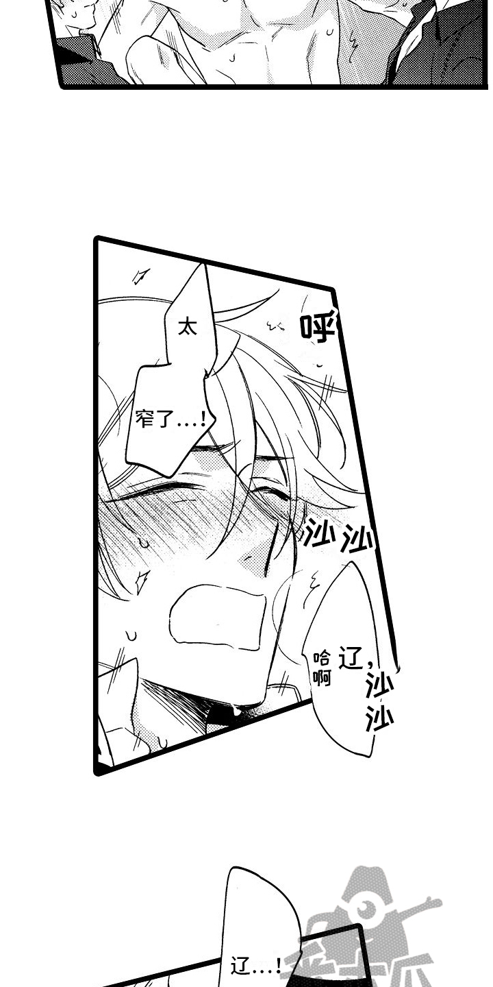 第19章：在一起13