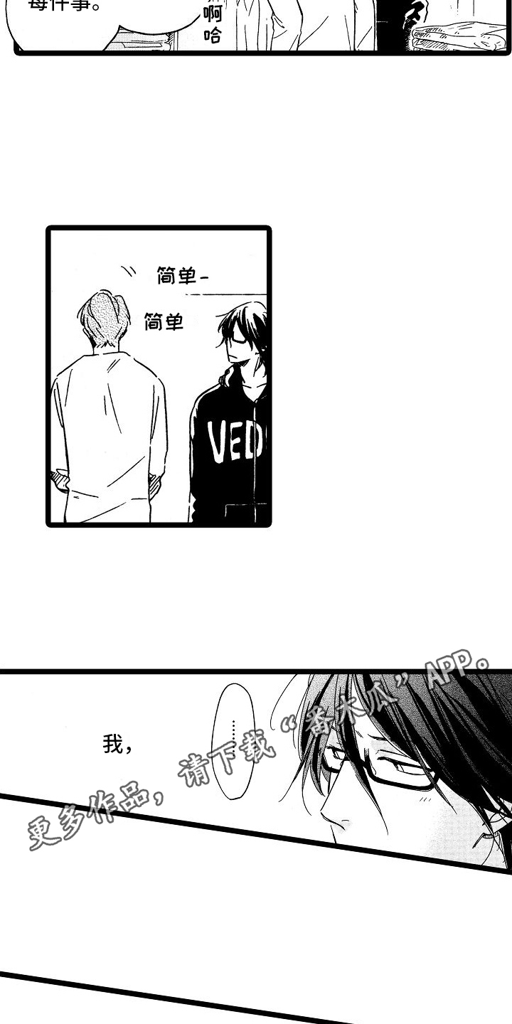 第21章：毛病14