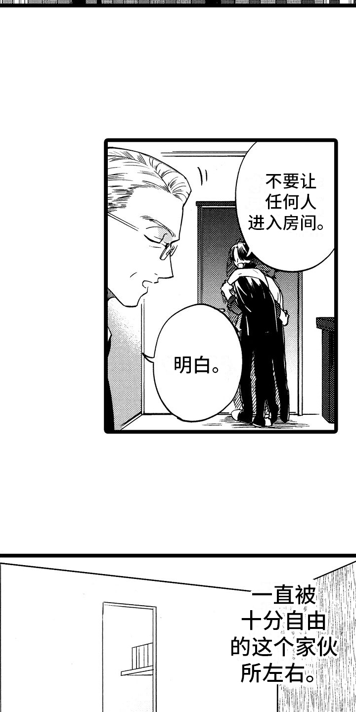 第5章：带回家10