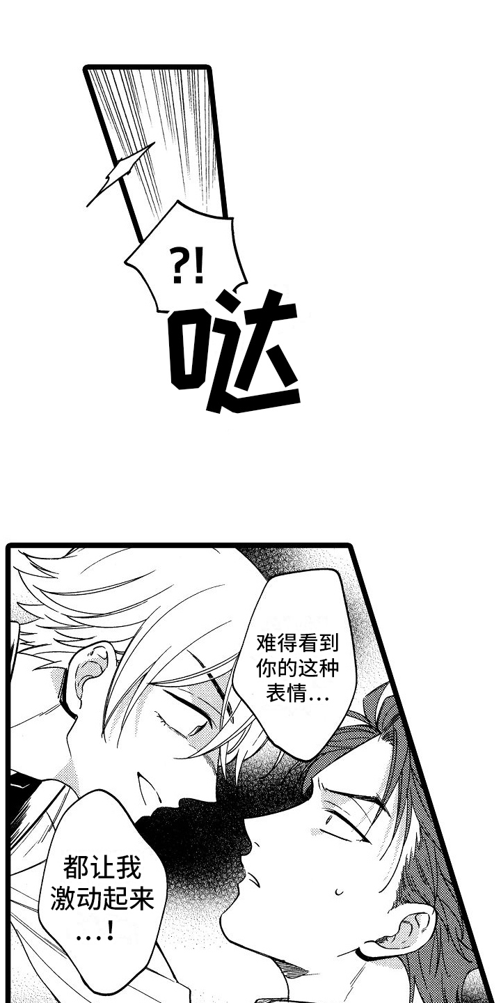 第14章：我们的缘分1