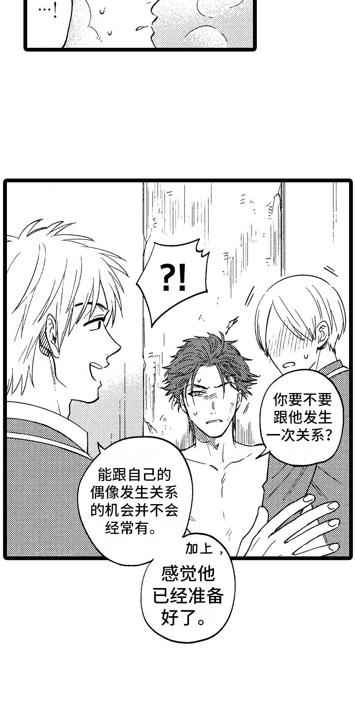 第3章：救人9