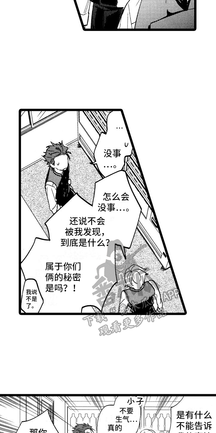 第11章：兼职12