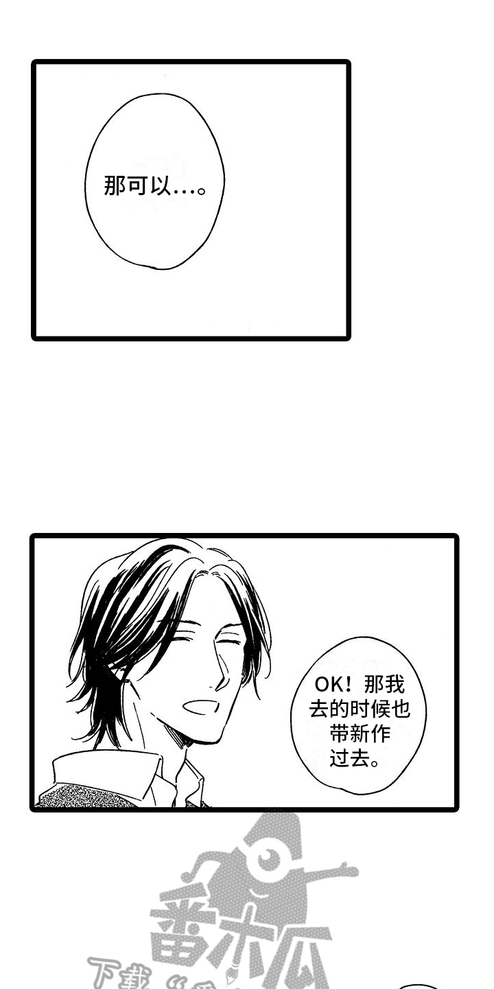 第27章：约见9