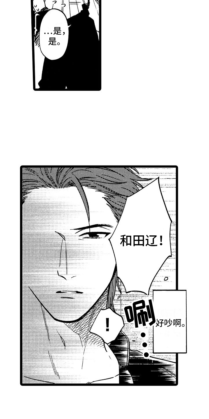 第1章：不良团体3