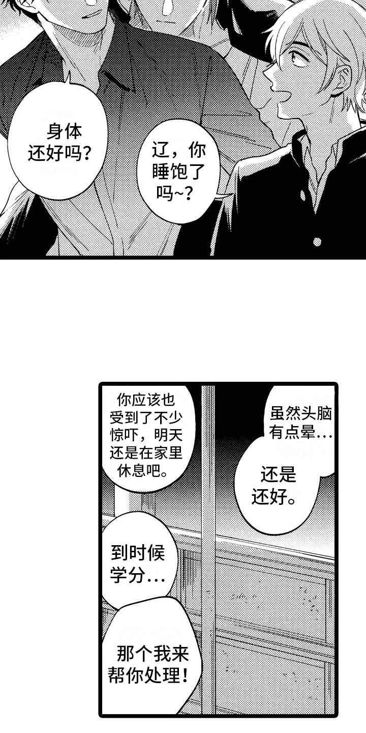第4章：反省9