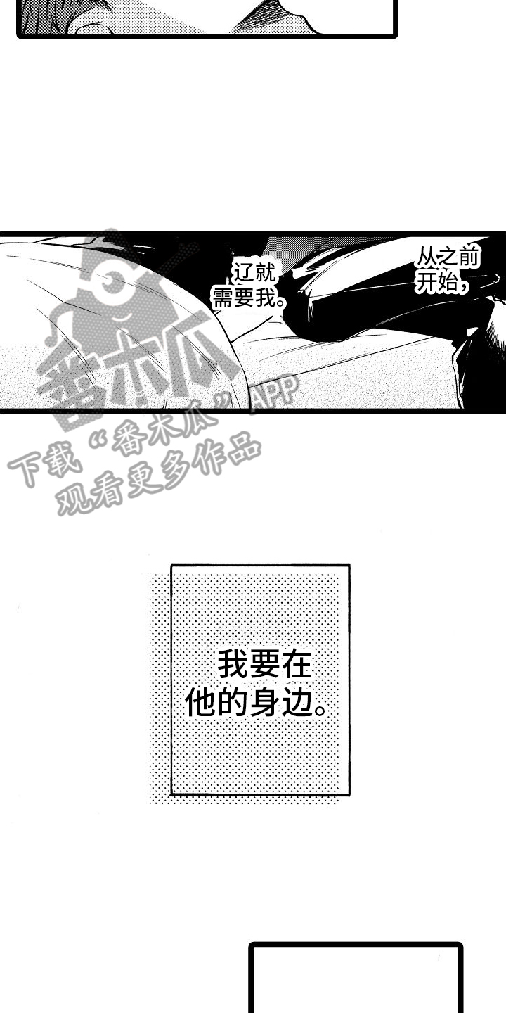 第6章：闹掰了8