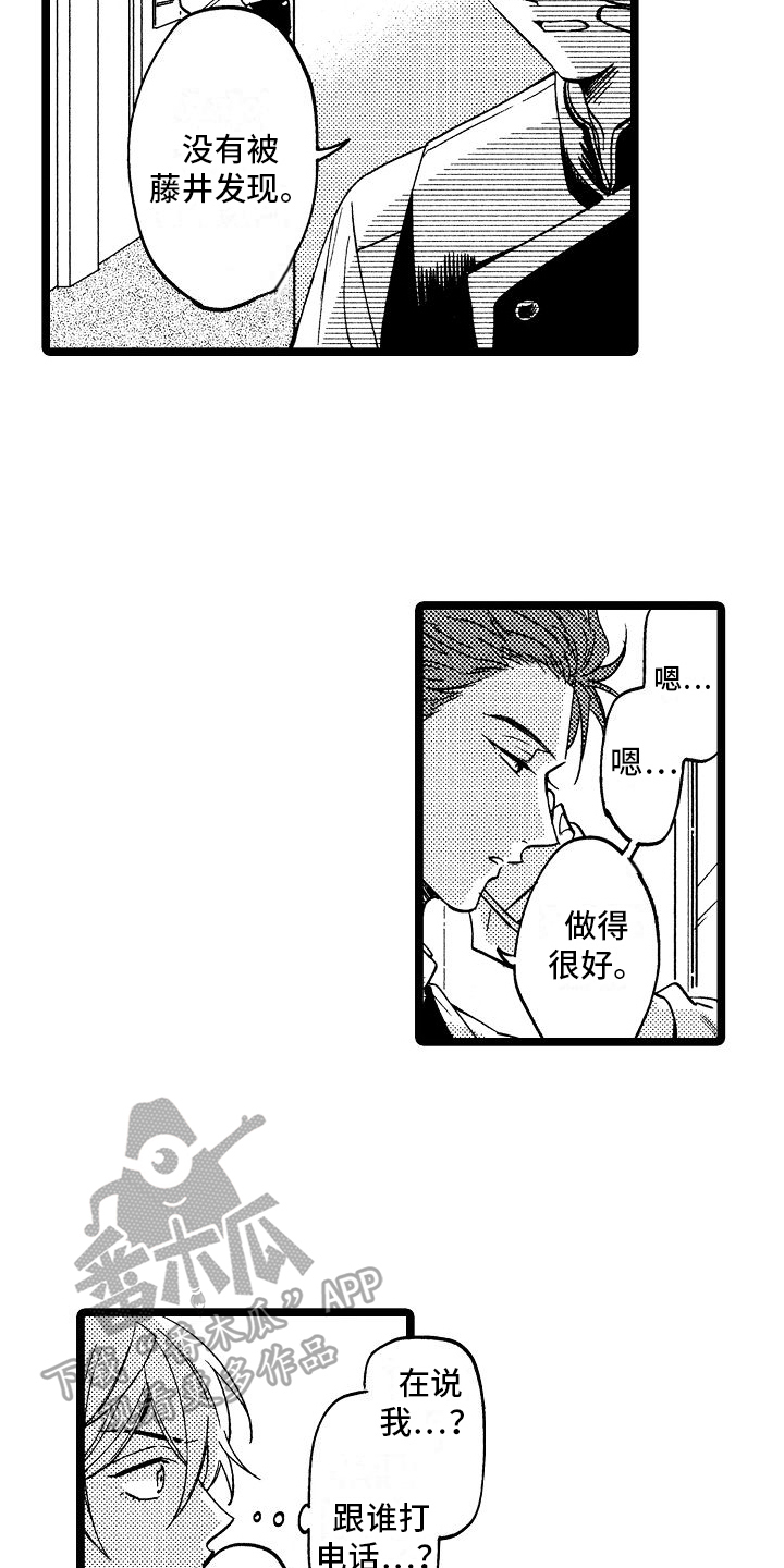 第11章：兼职9