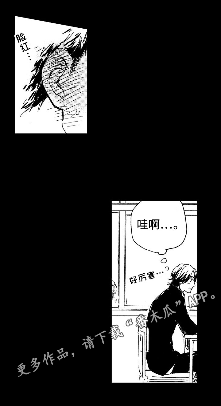 第25章：害羞男孩14