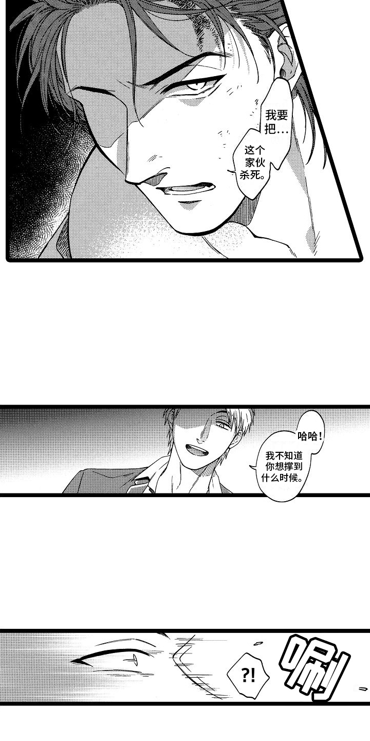 第3章：救人2