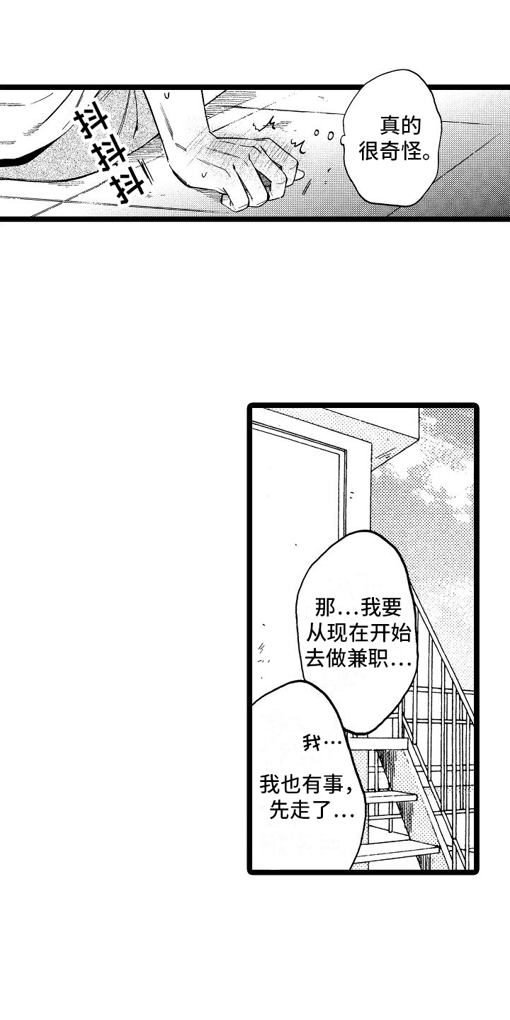第15章：思考8