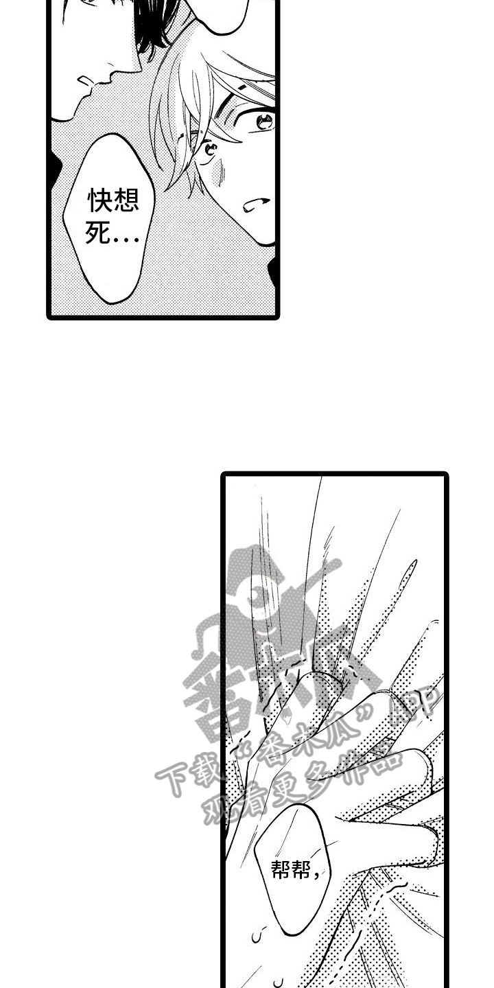 第4章：反省2