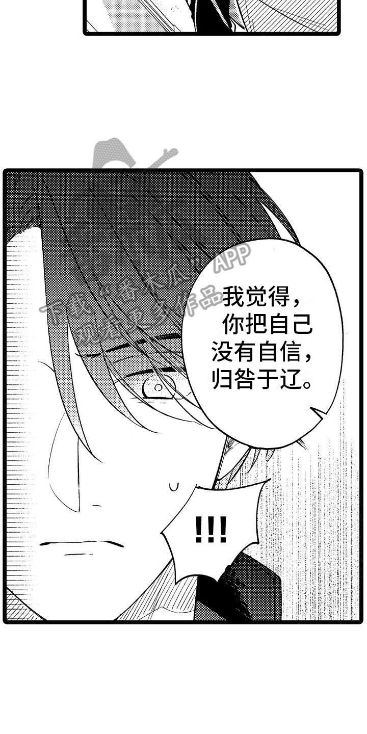 第7章：关系淡了7