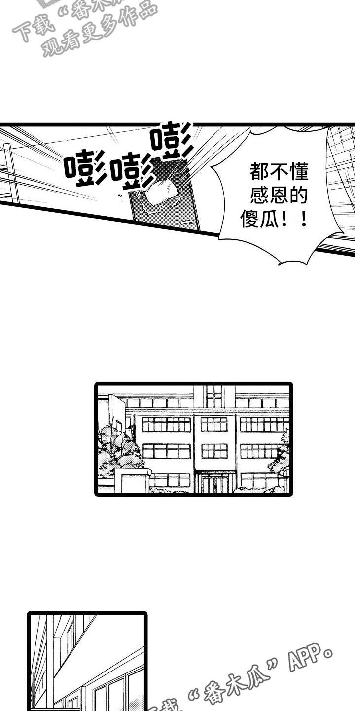第6章：闹掰了16