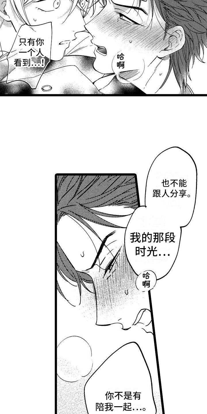 第14章：我们的缘分6