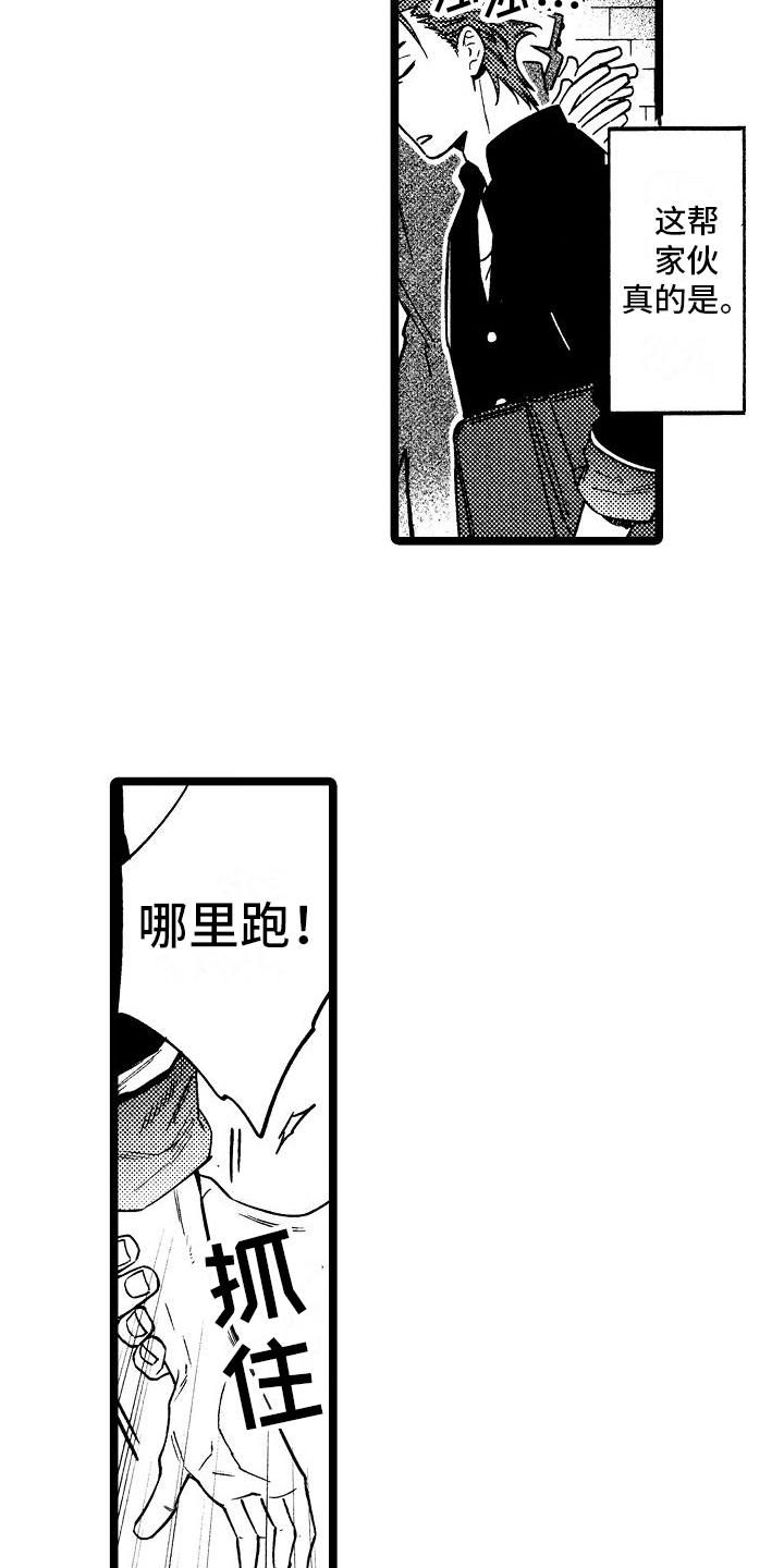 第1章：不良团体5