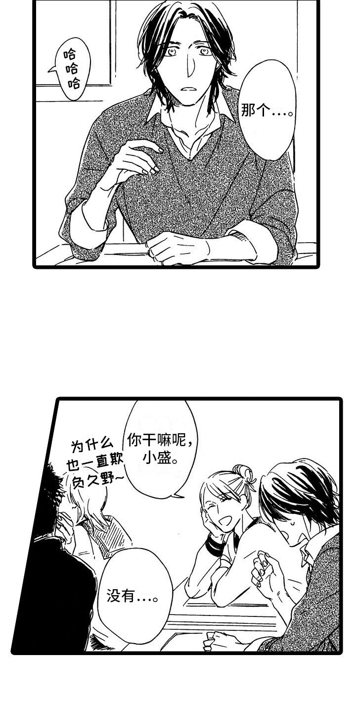第27章：约见3
