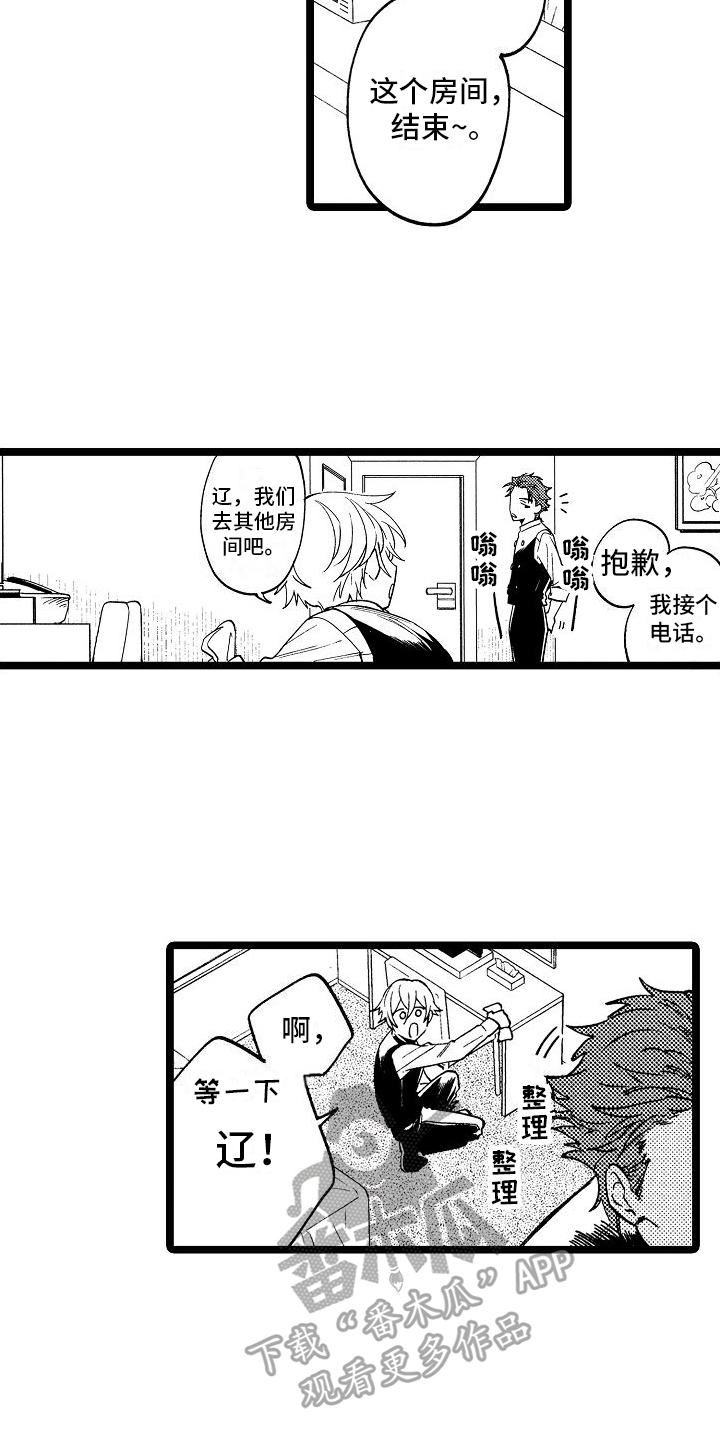 第11章：兼职7