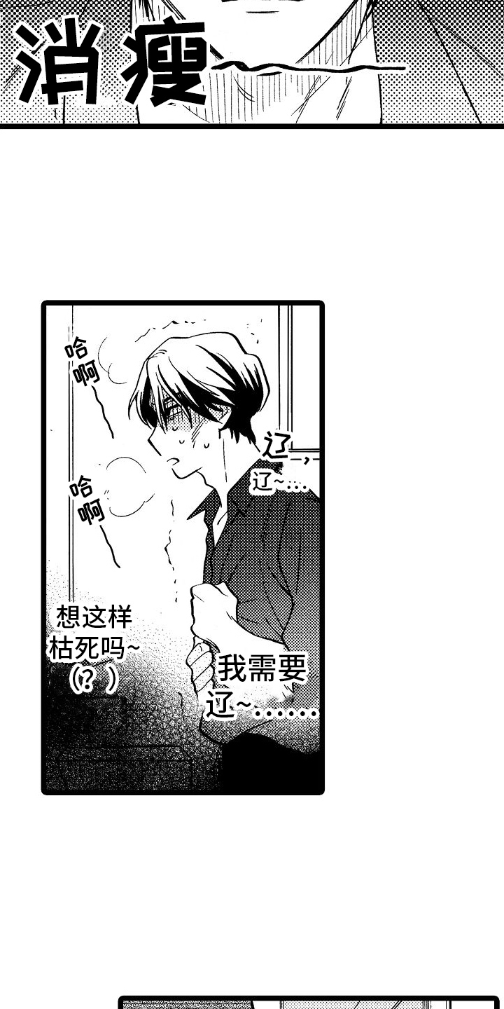 第7章：关系淡了15