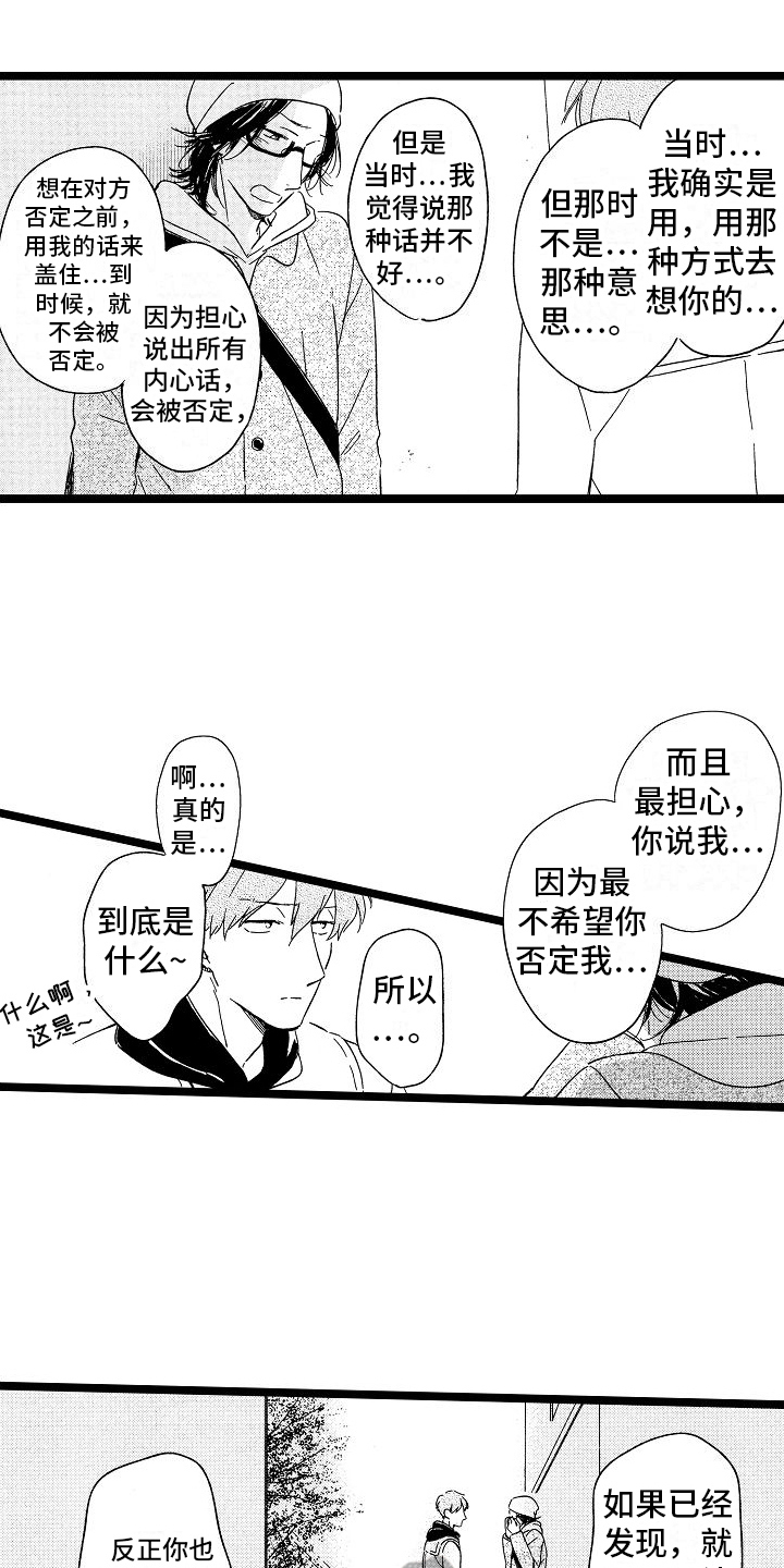 第24章：安静11