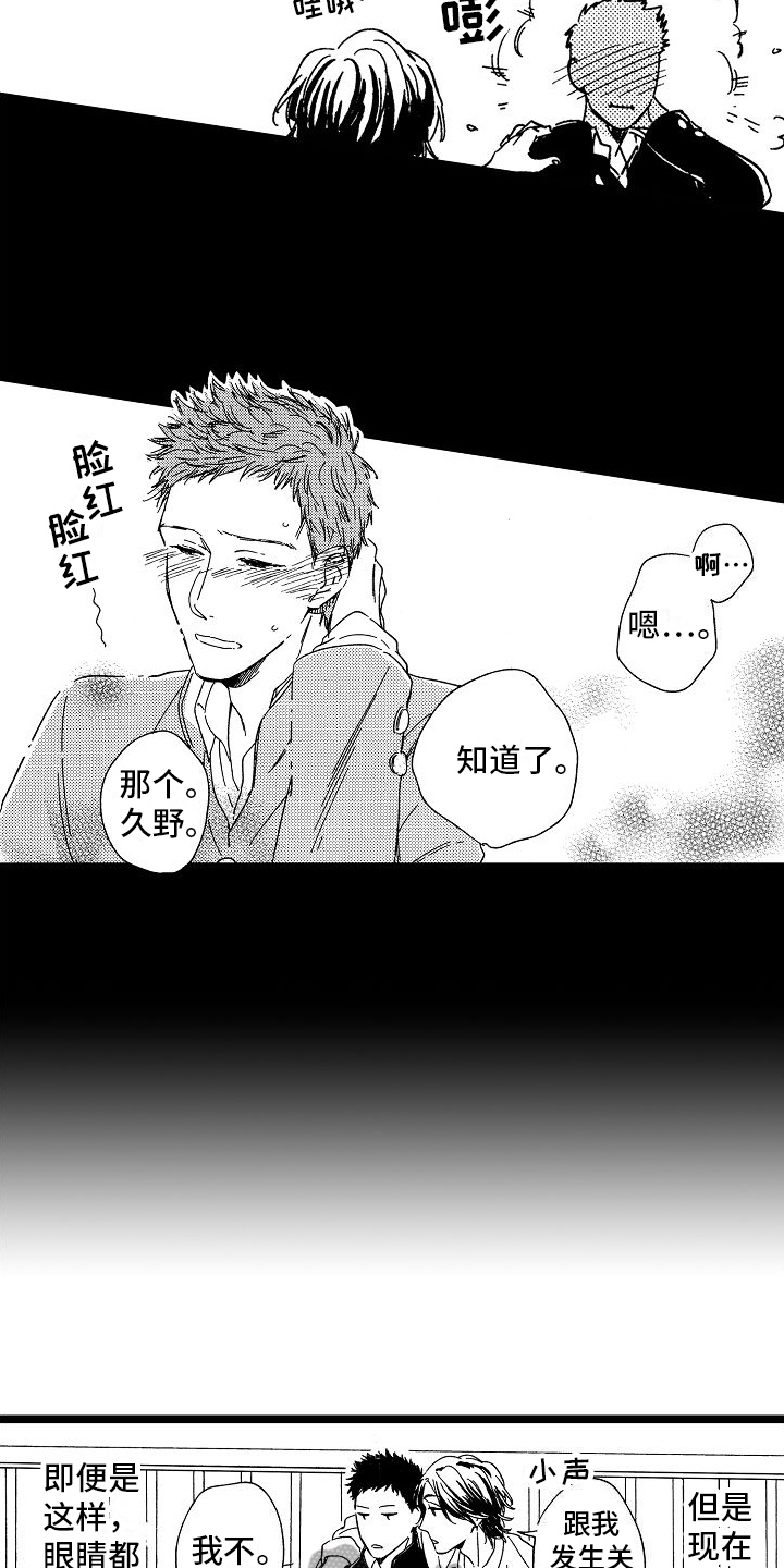 第26章：观察1