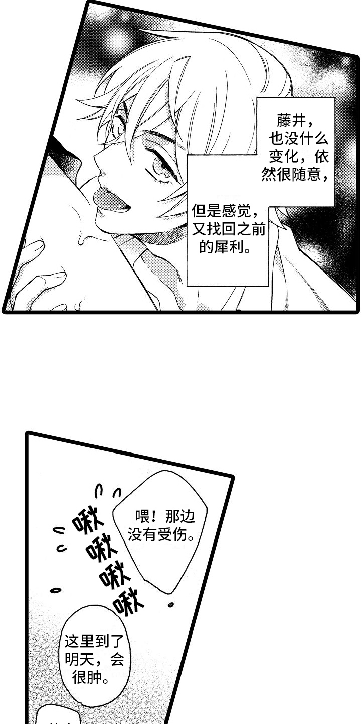 第15章：思考3