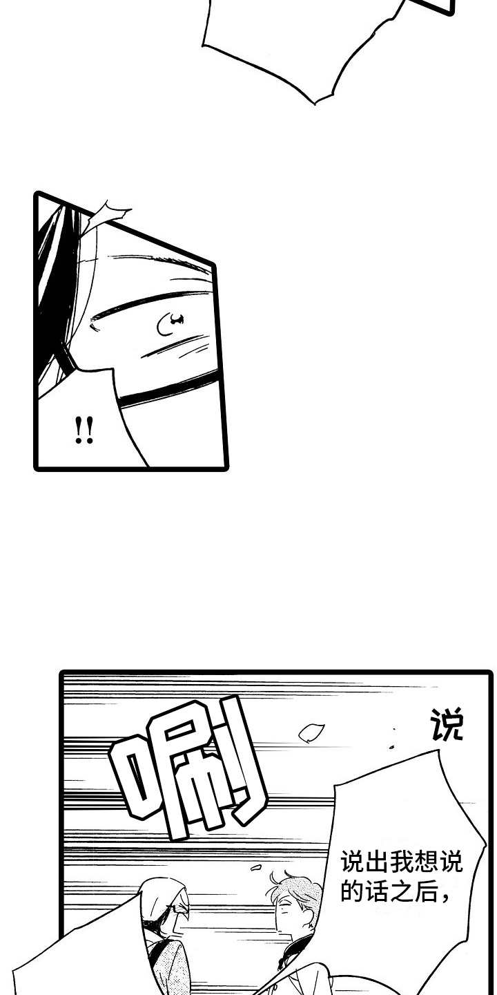 第24章：安静4