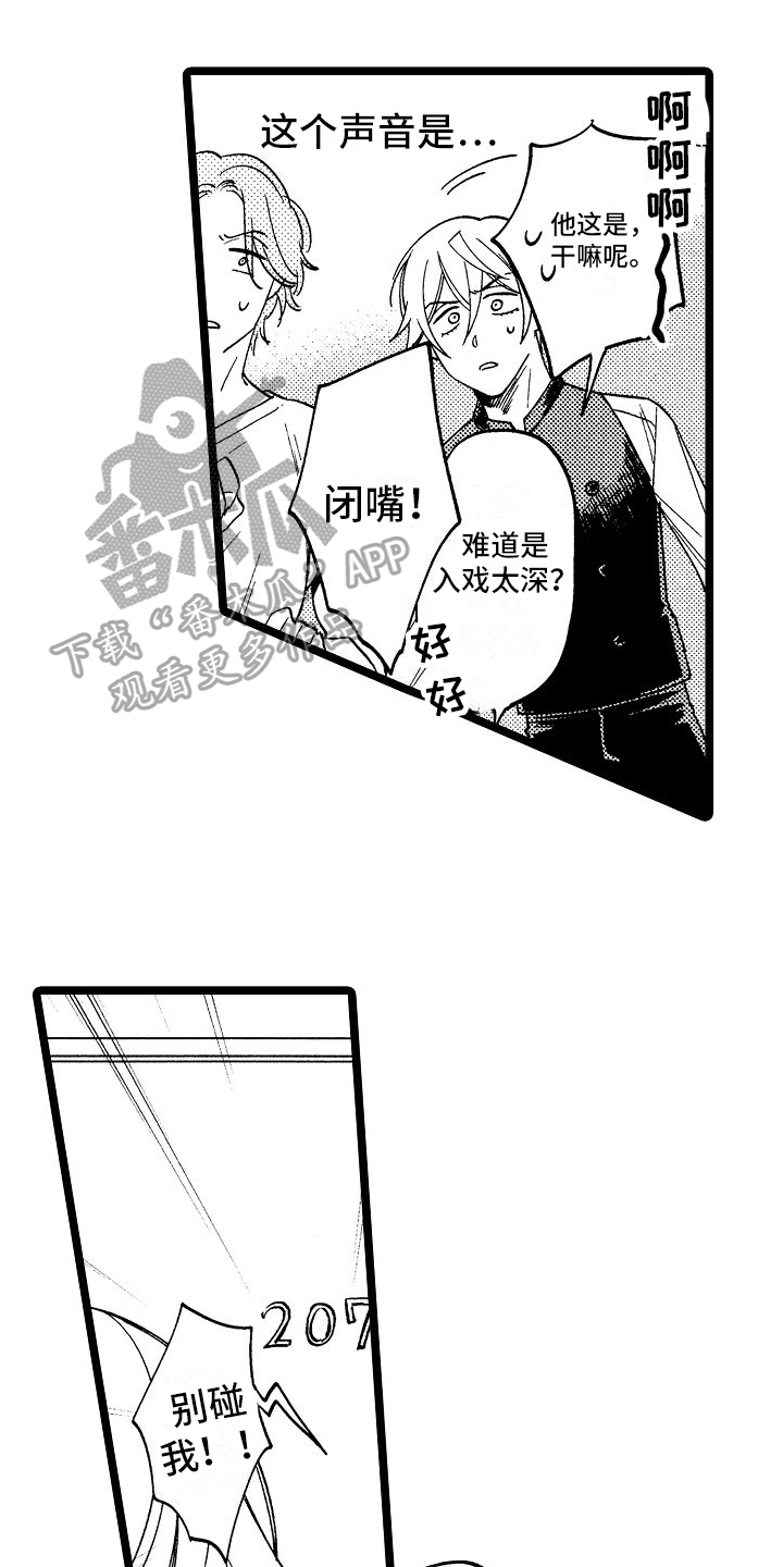 第12章：破门而入10