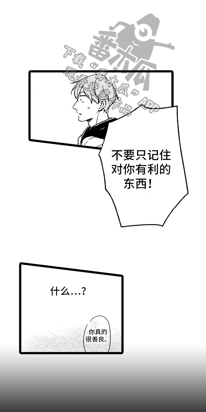 第24章：安静7