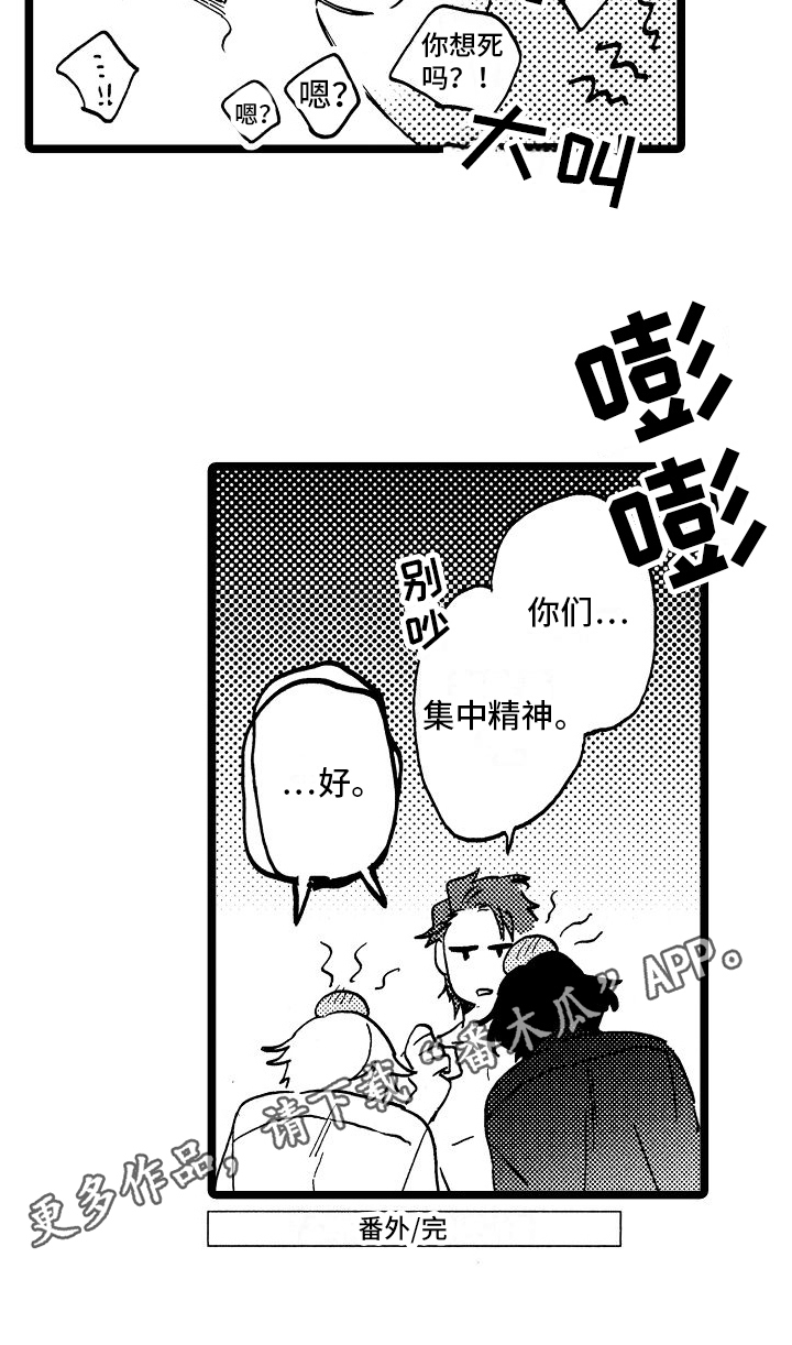 第19章：在一起18
