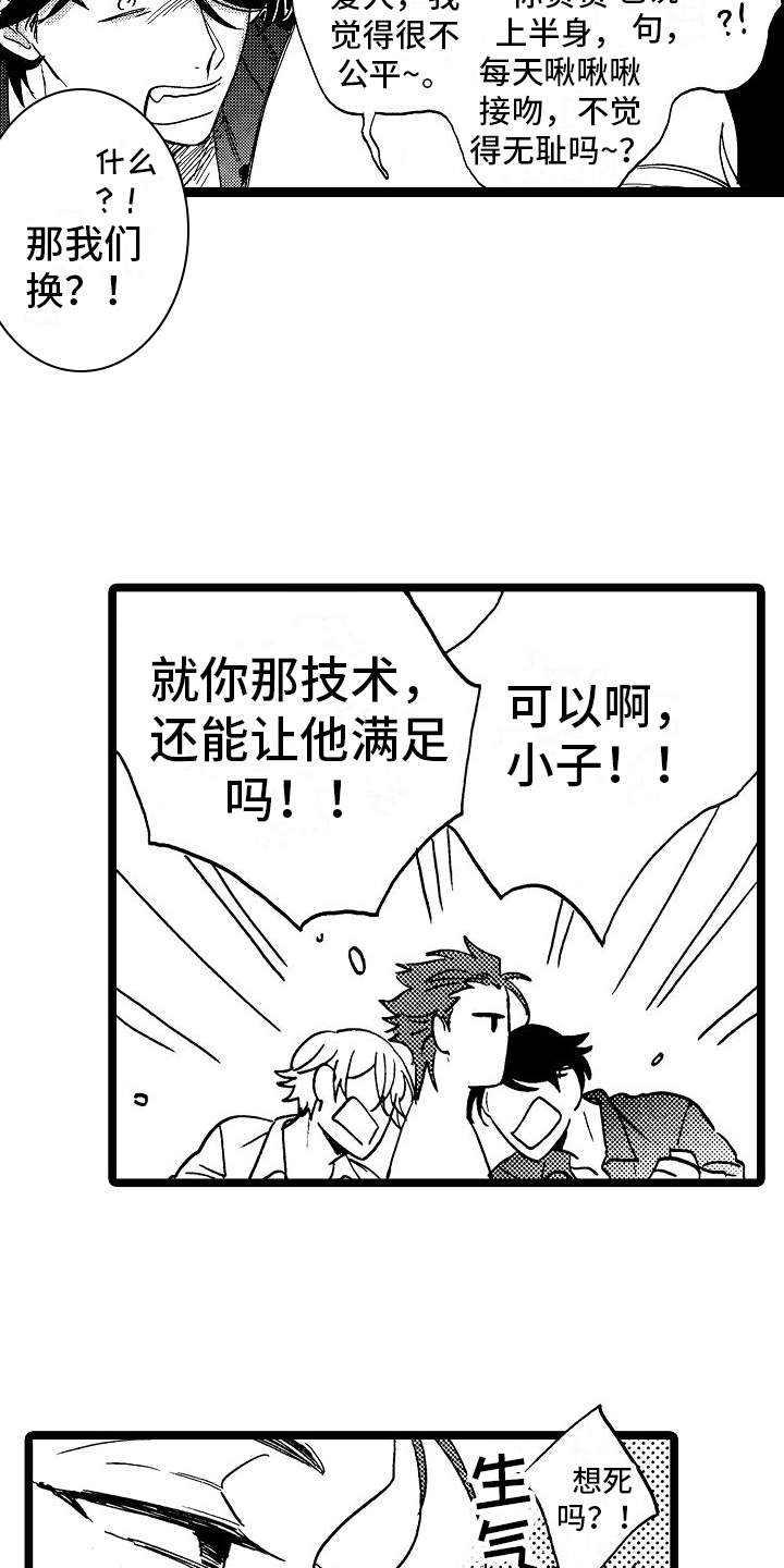 第19章：在一起17