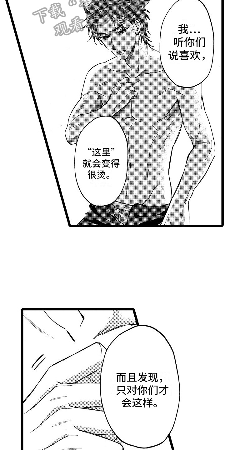 第18章：理解了8