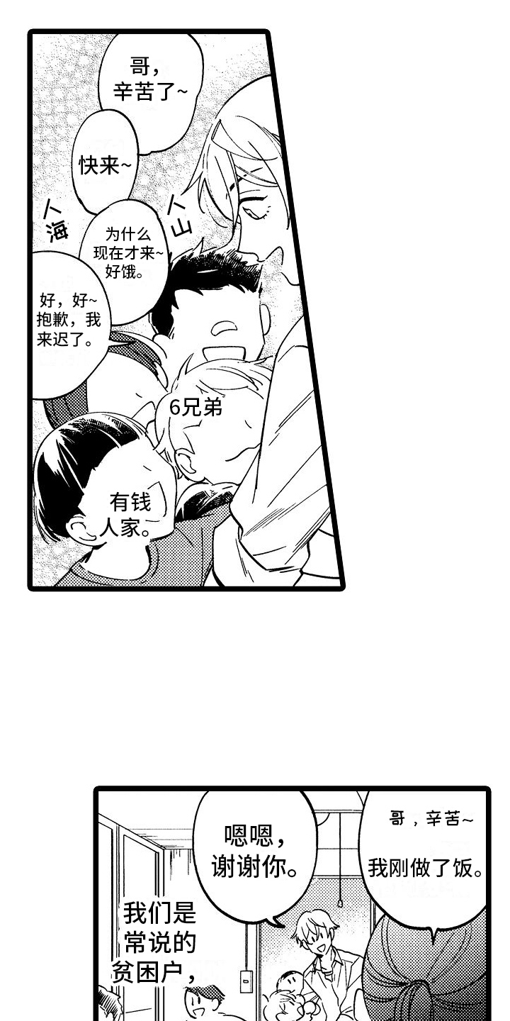 第10章：机会8