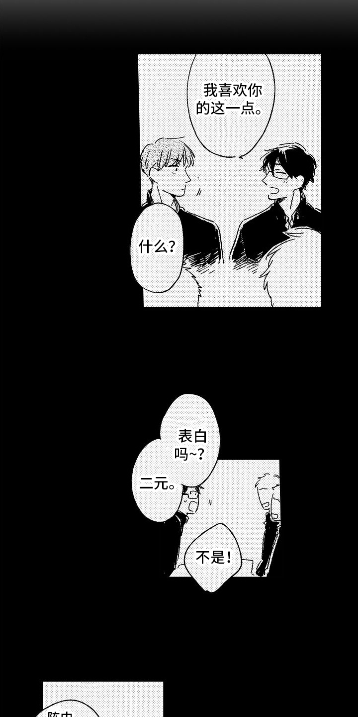 第24章：安静8