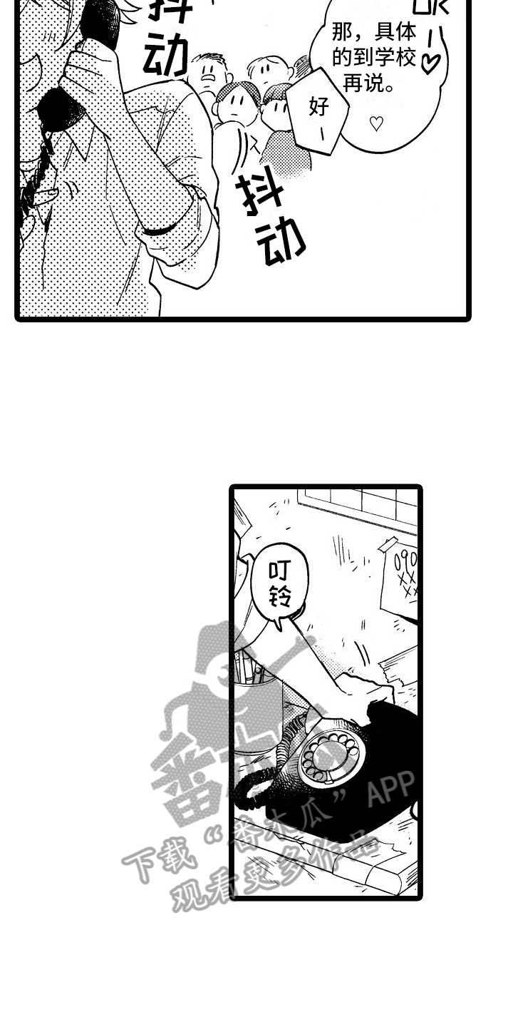 第10章：机会15