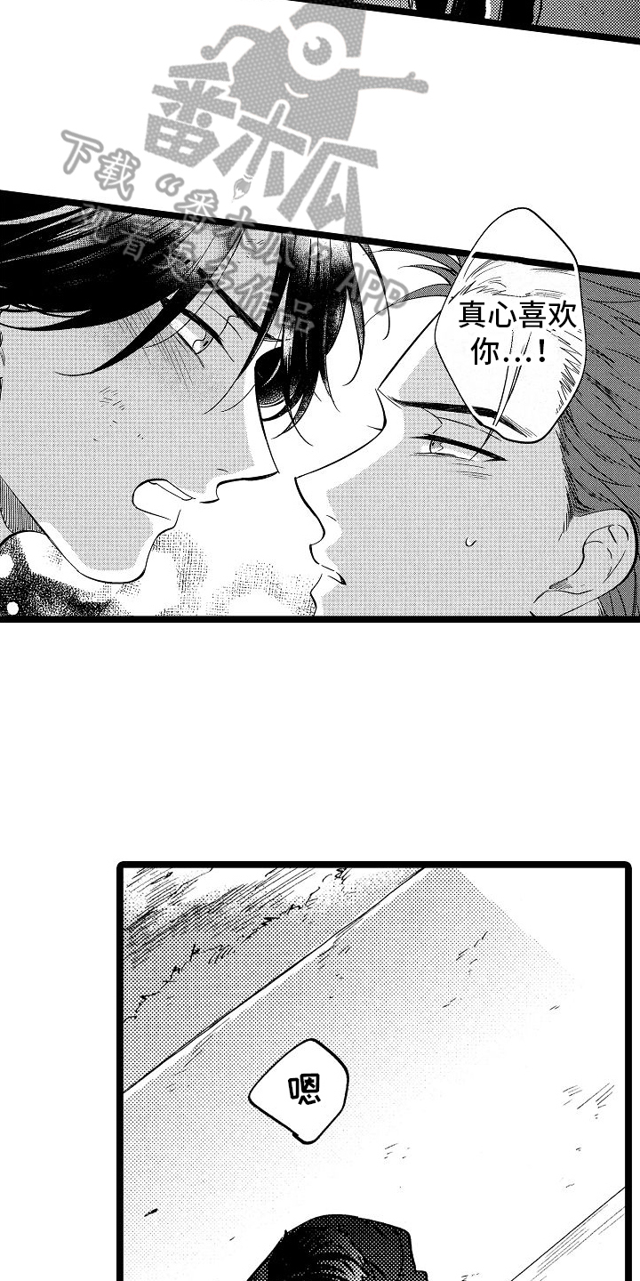 第9章：心意13