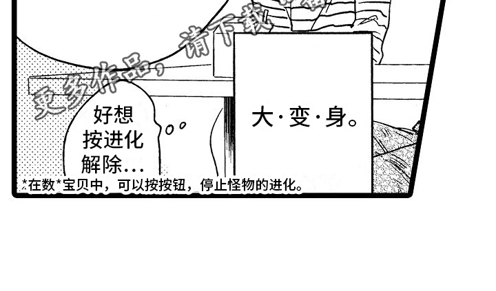 第20章：贫嘴17