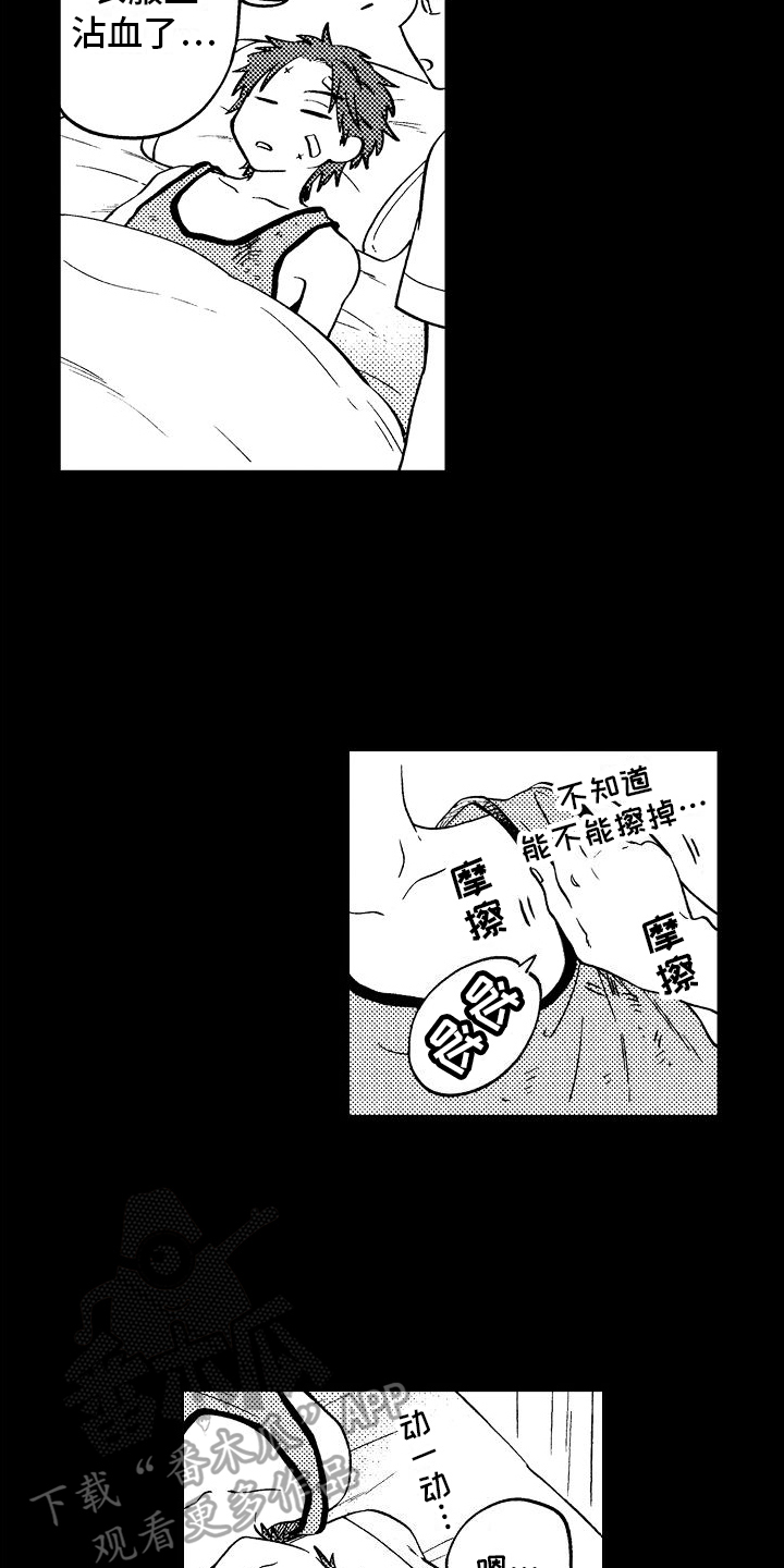 第6章：闹掰了2