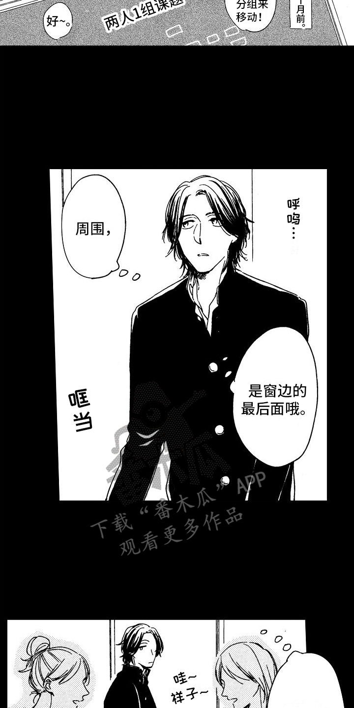 第25章：害羞男孩6