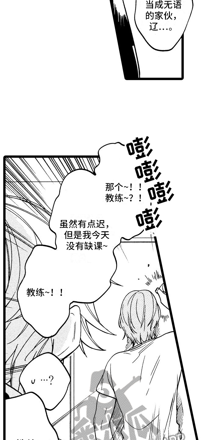 第12章：破门而入4