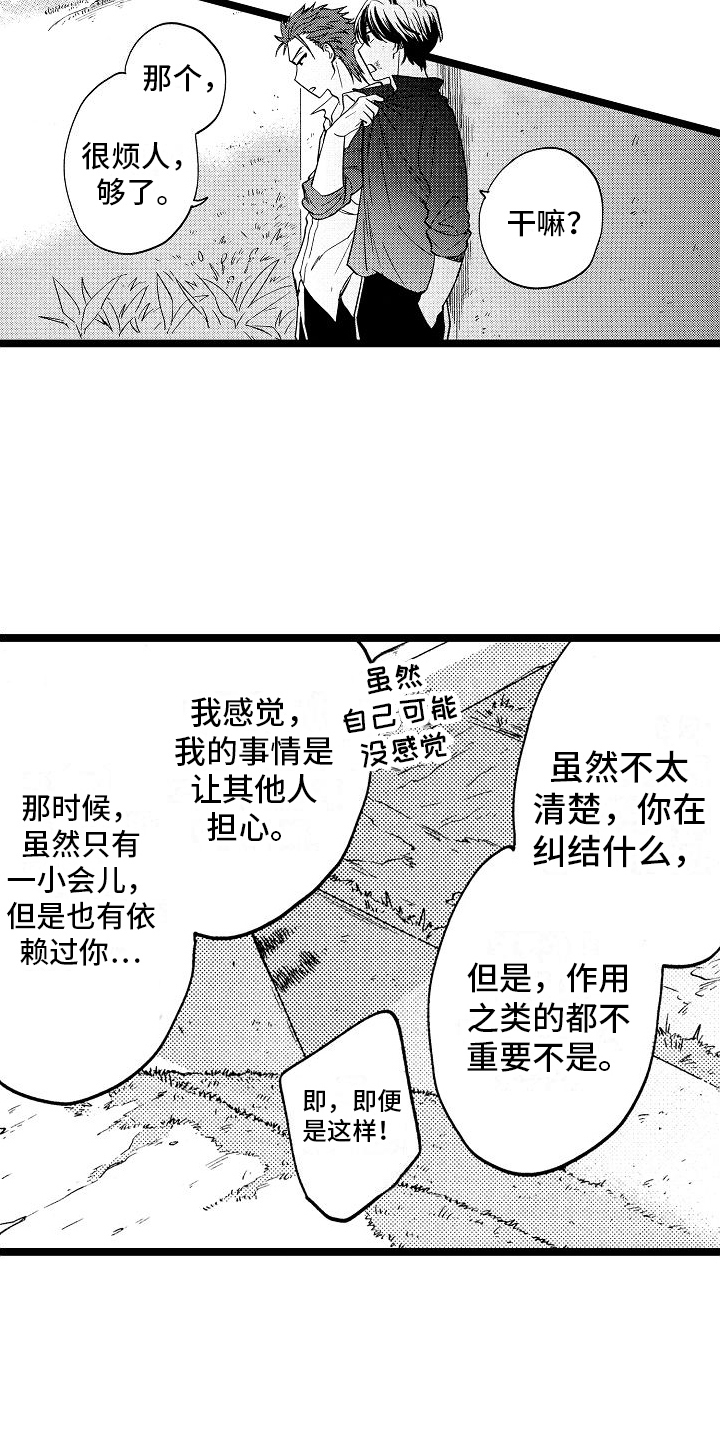 第9章：心意5