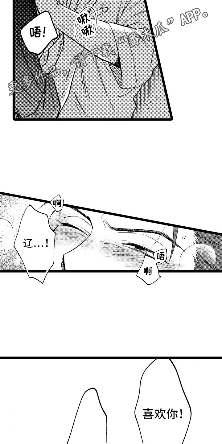 第9章：心意18