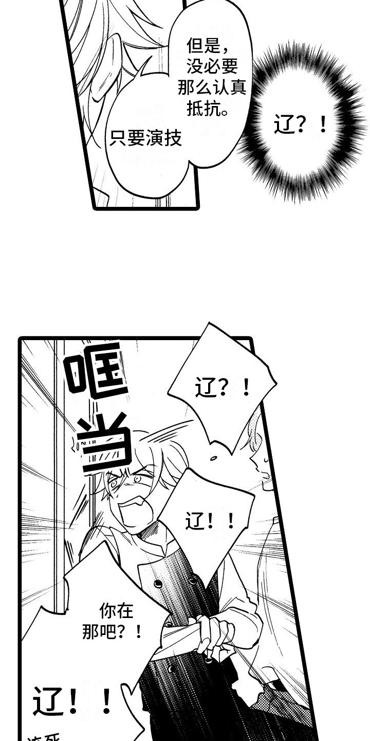 第12章：破门而入11