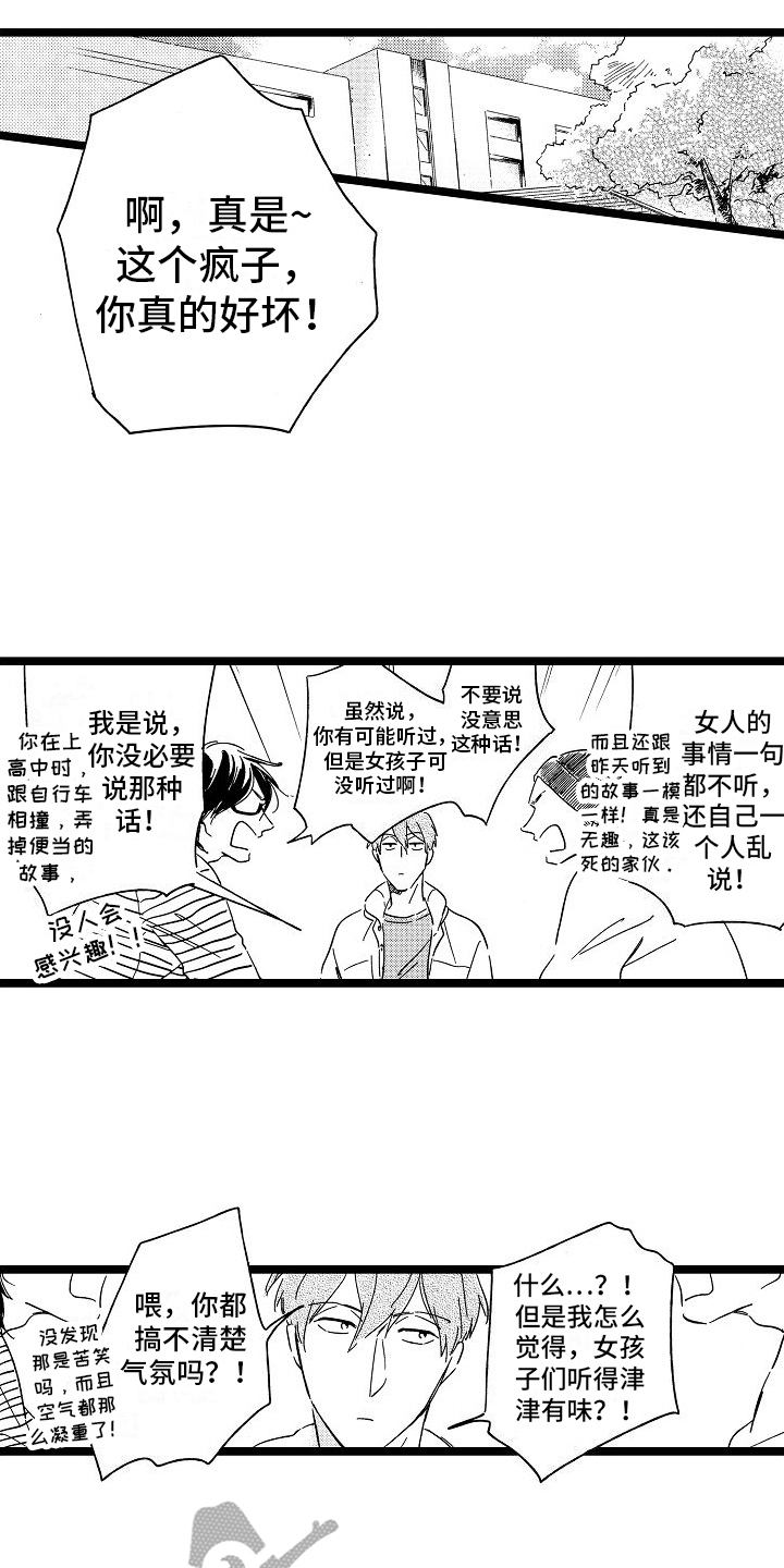 第20章：贫嘴7