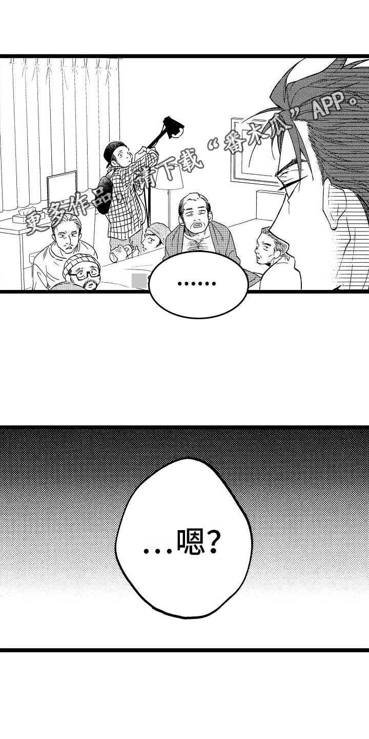 第12章：破门而入0
