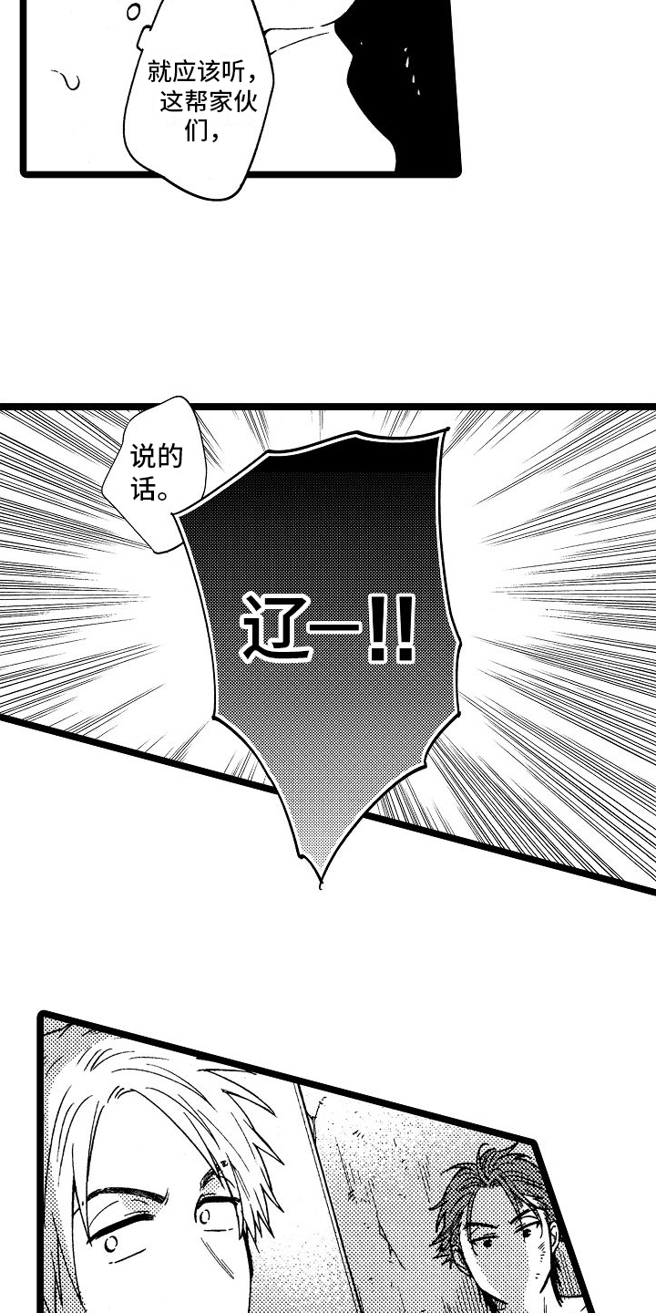 第3章：救人11
