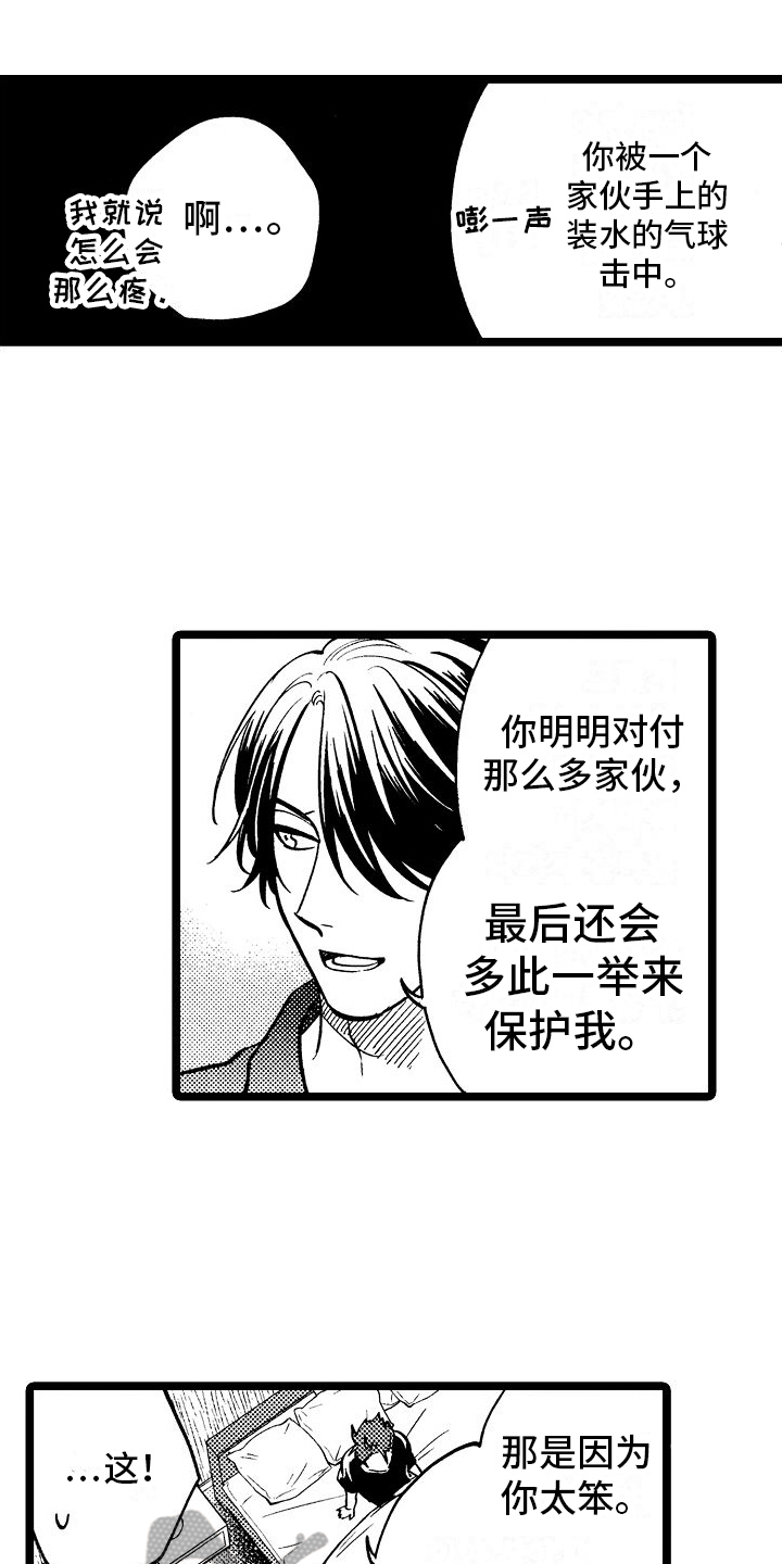第6章：闹掰了10
