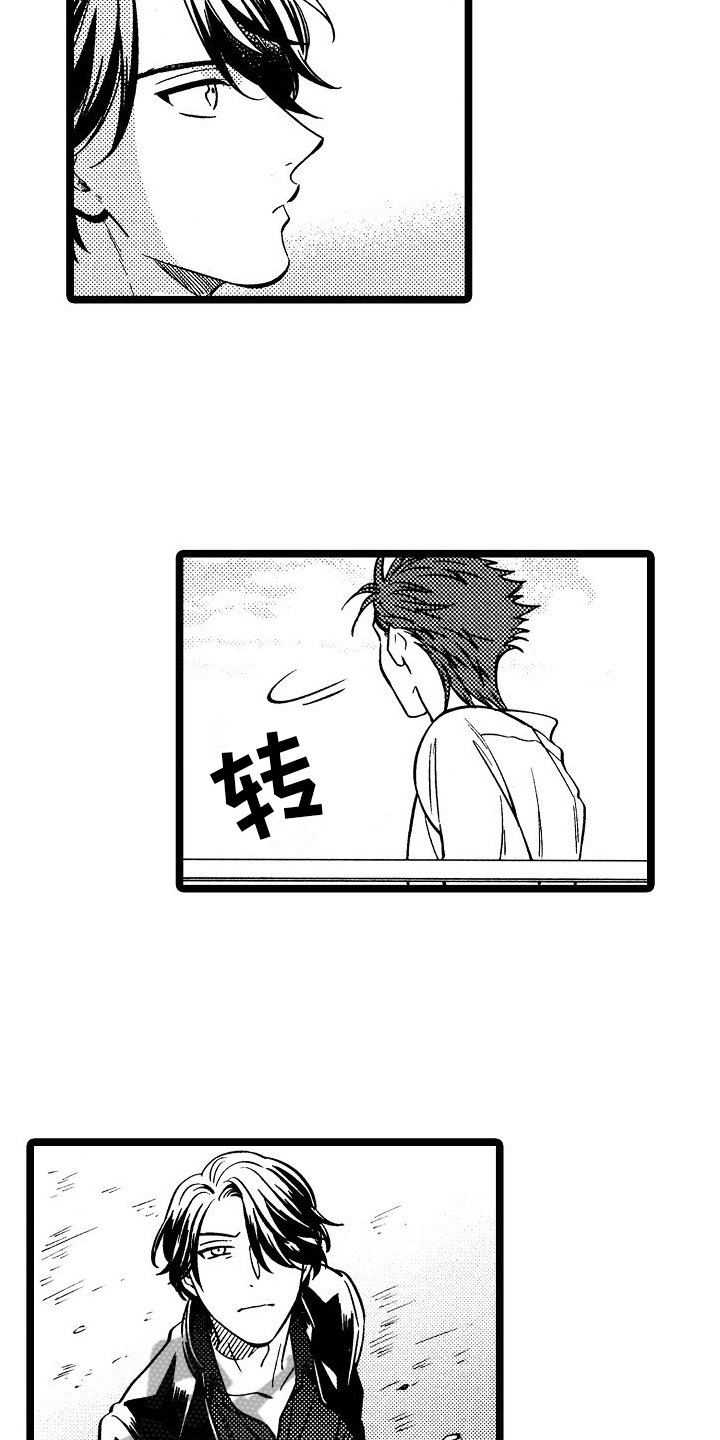 第7章：关系淡了11