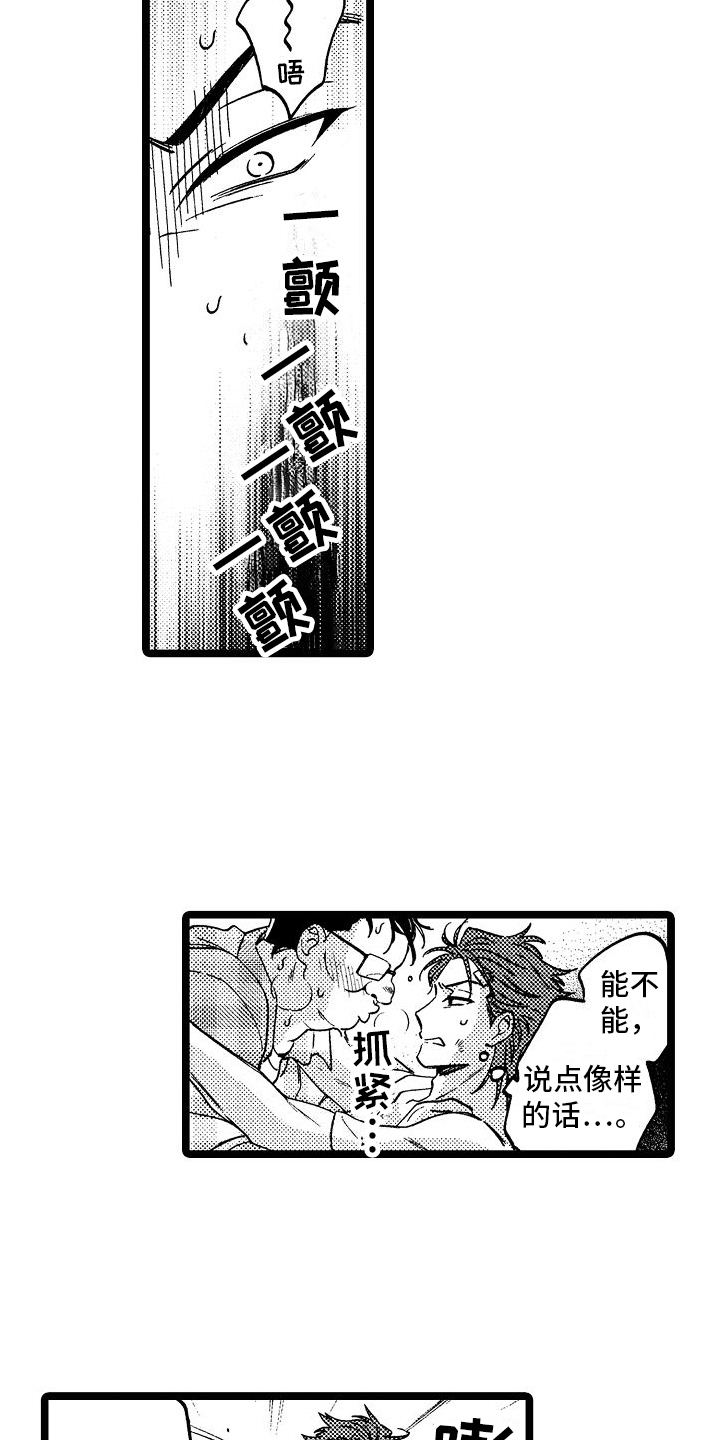 第17章：感受5