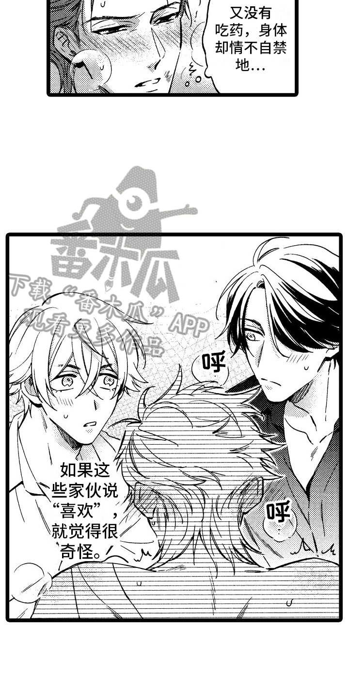 第15章：思考7